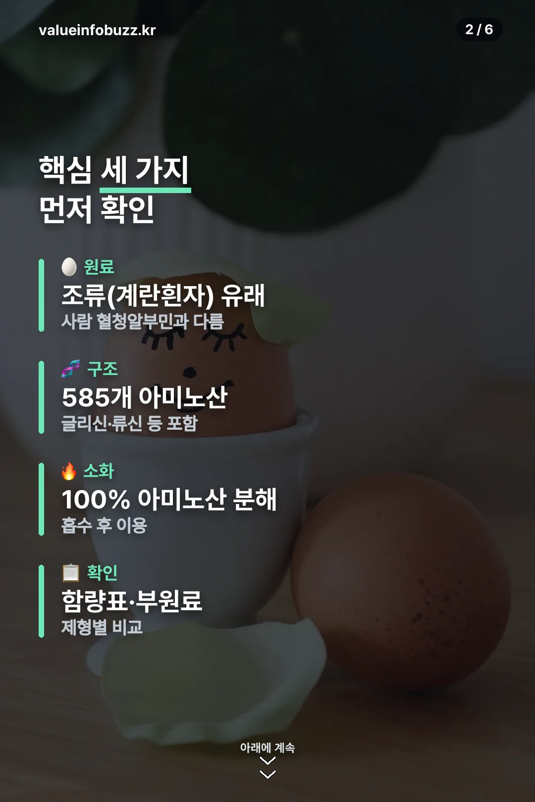 핵심 세 가지 확인