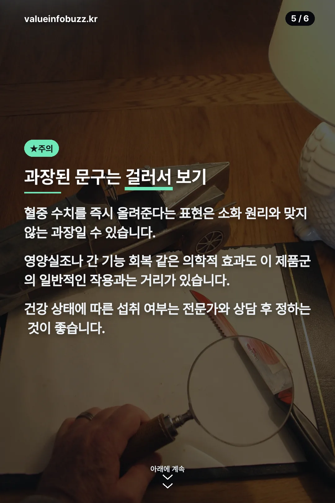 과장된 문구 거르기