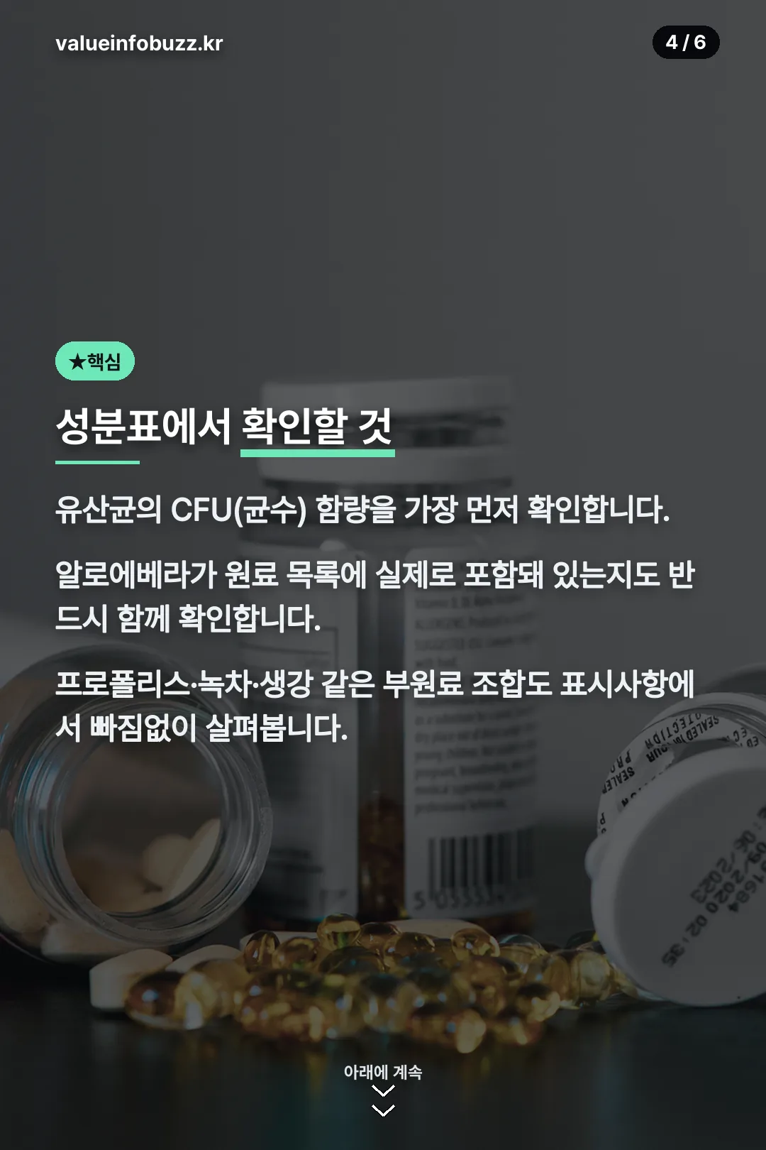 성분표에서 확인할 것