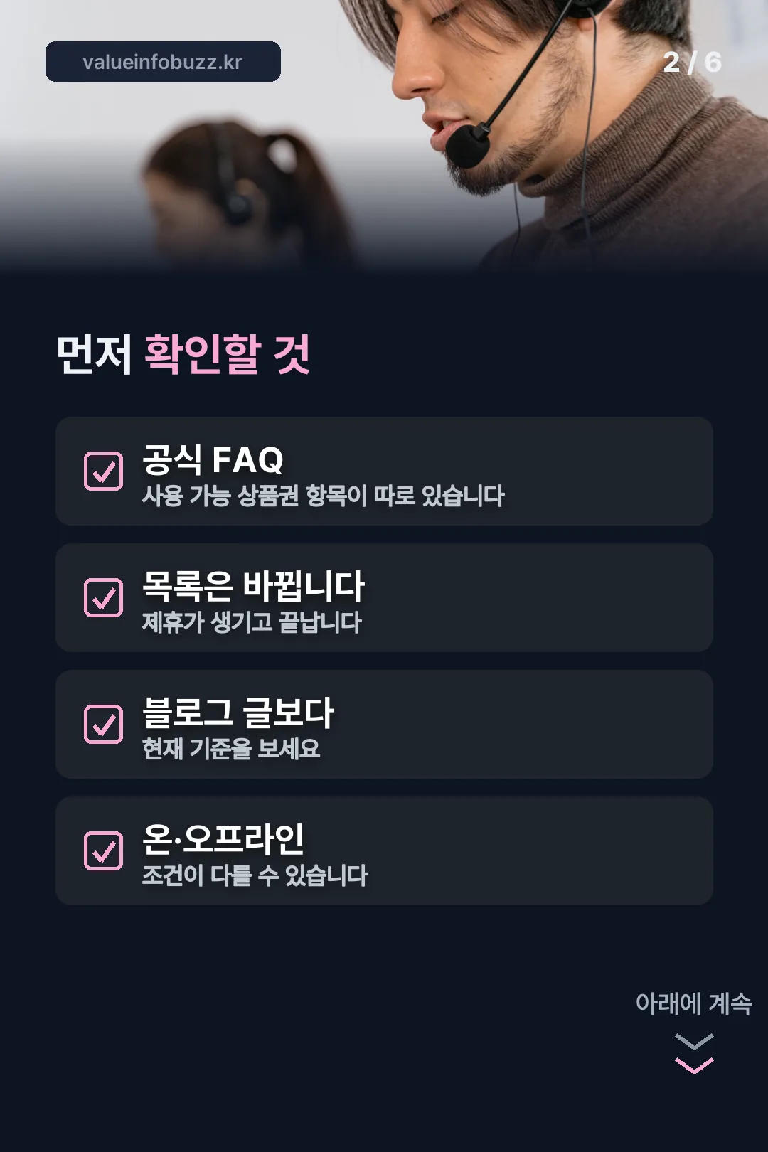 사용 가능 목록 확인