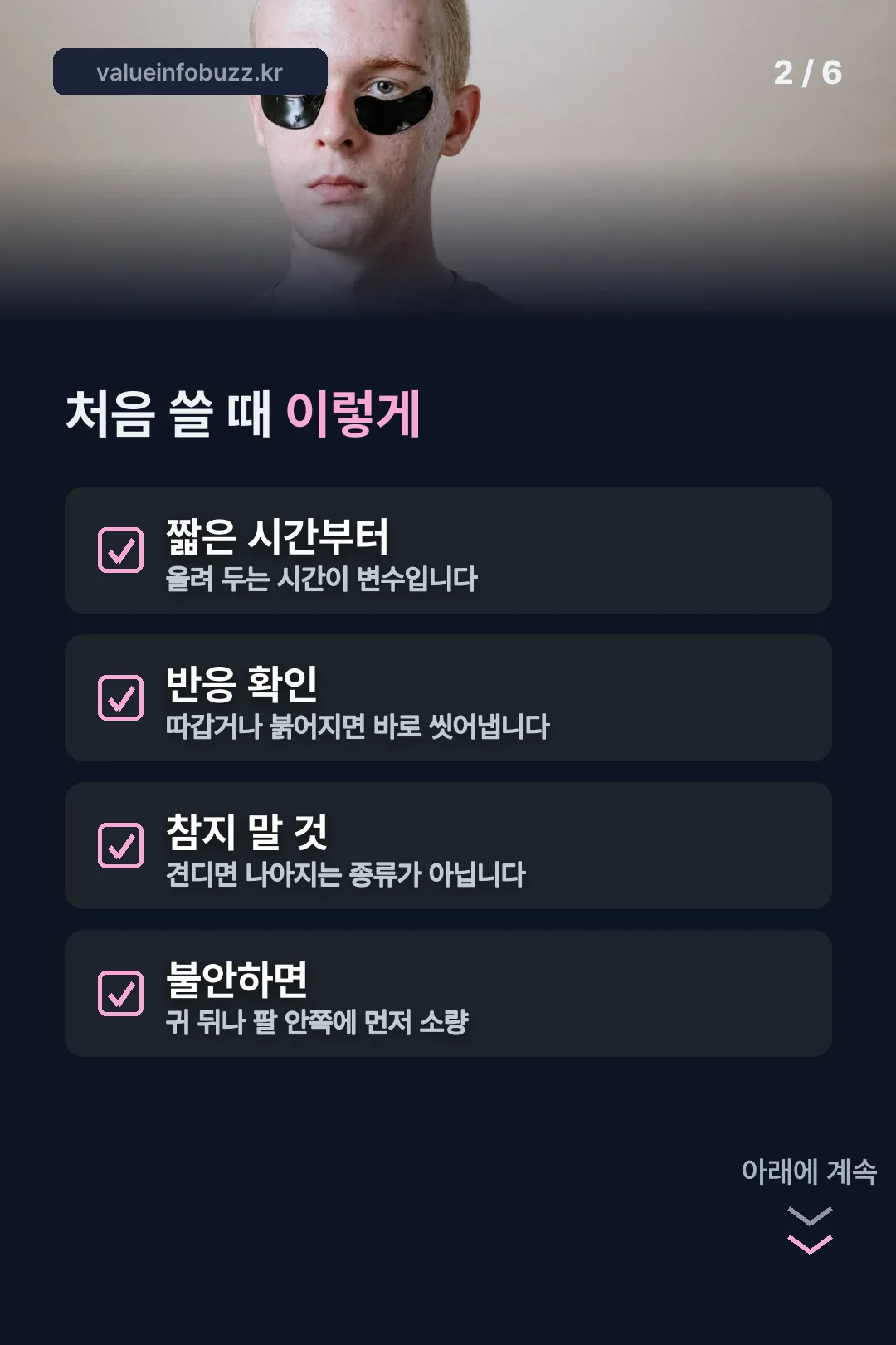 처음 사용 시 주의