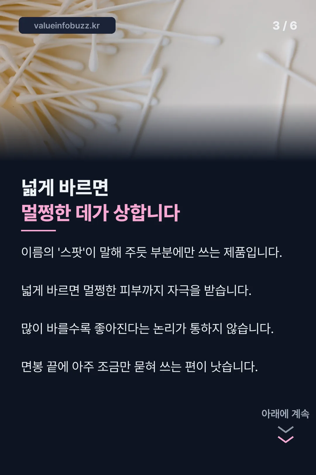 부분 사용 원칙