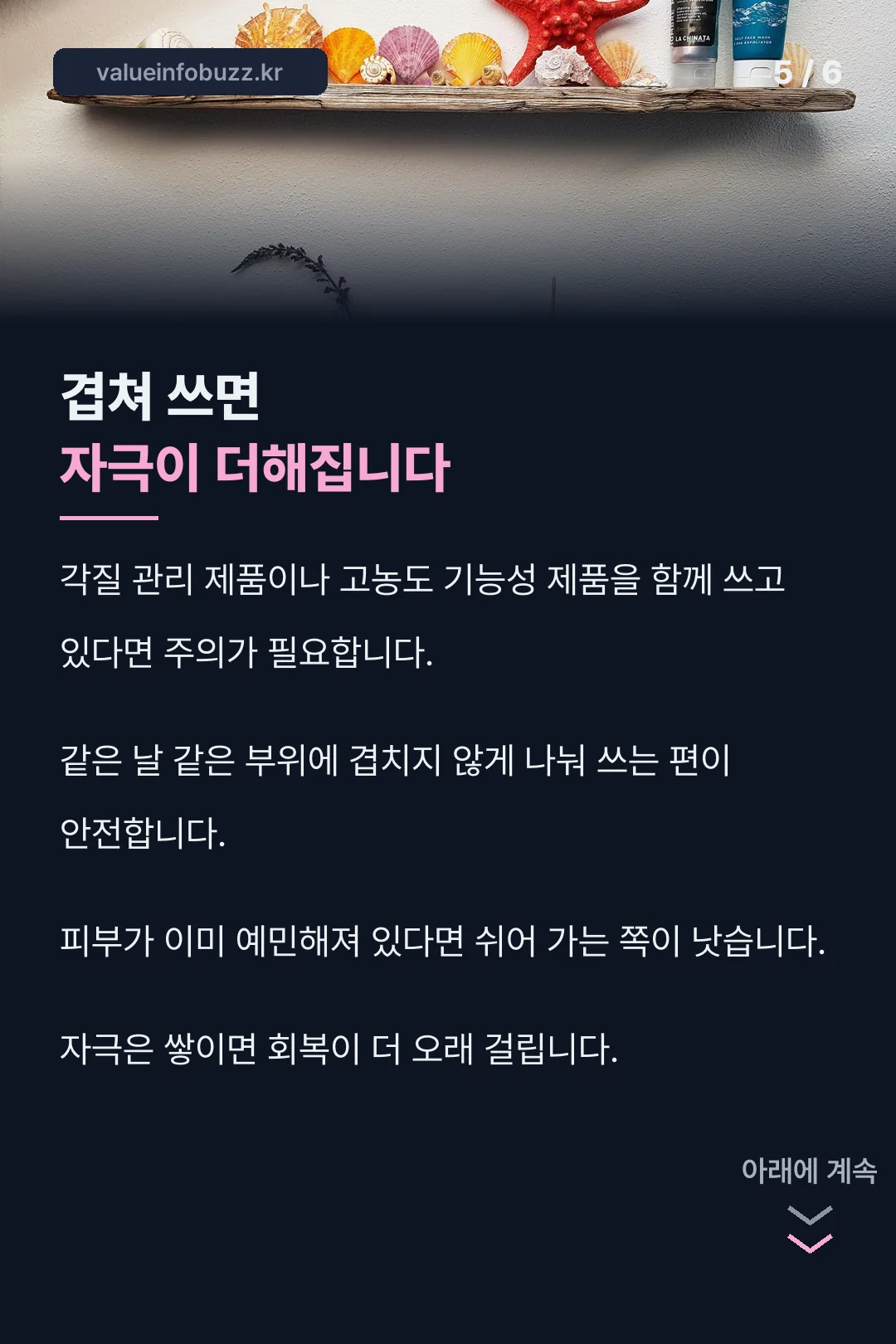다른 제품과의 병용