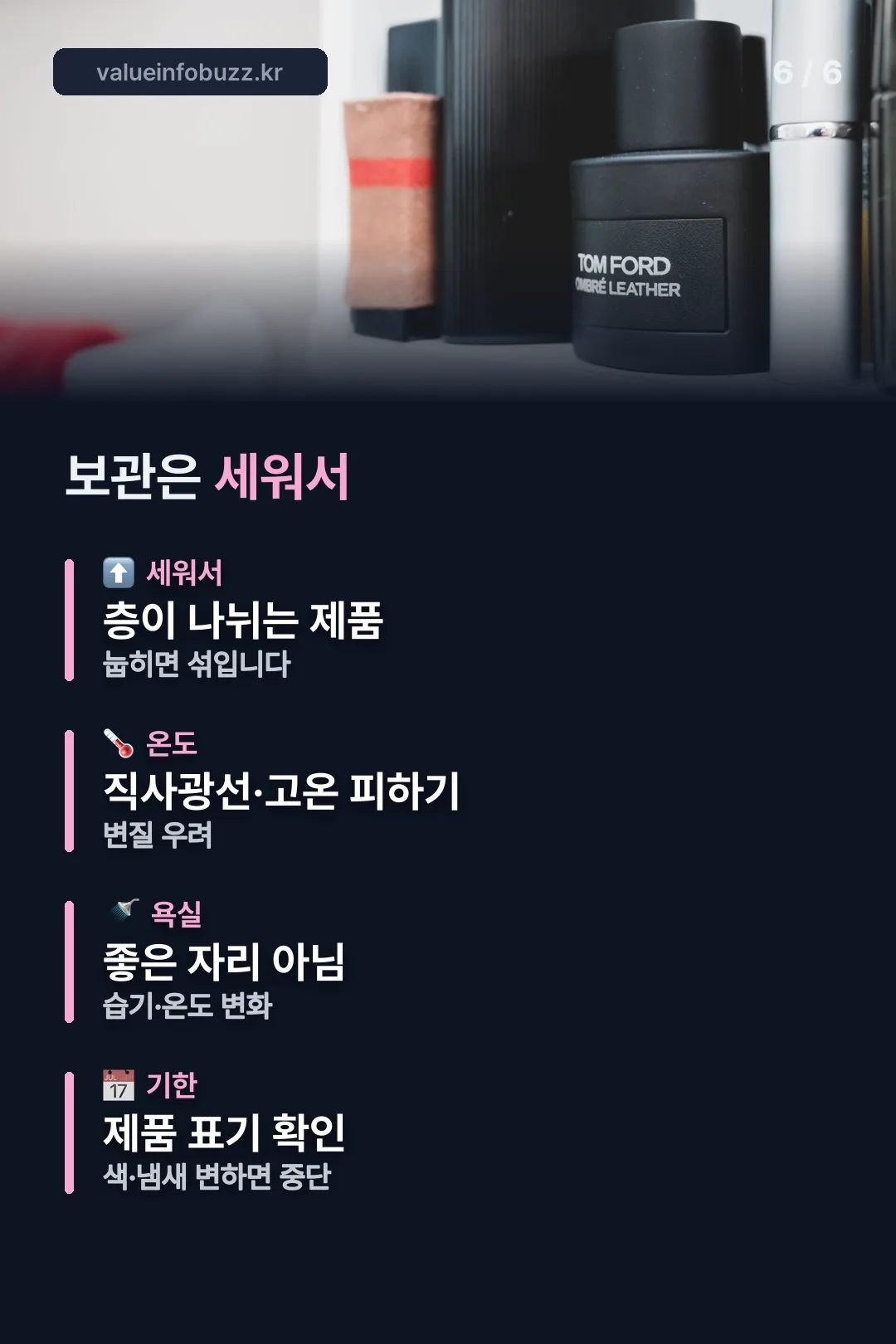 보관 방법