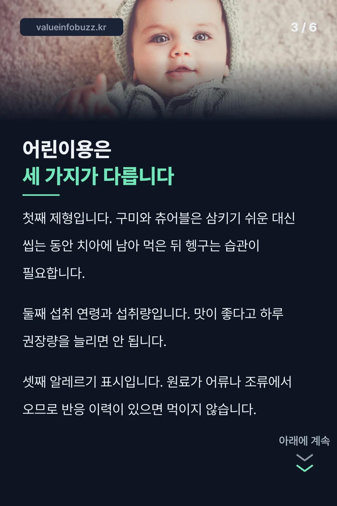 어린이용의 차이