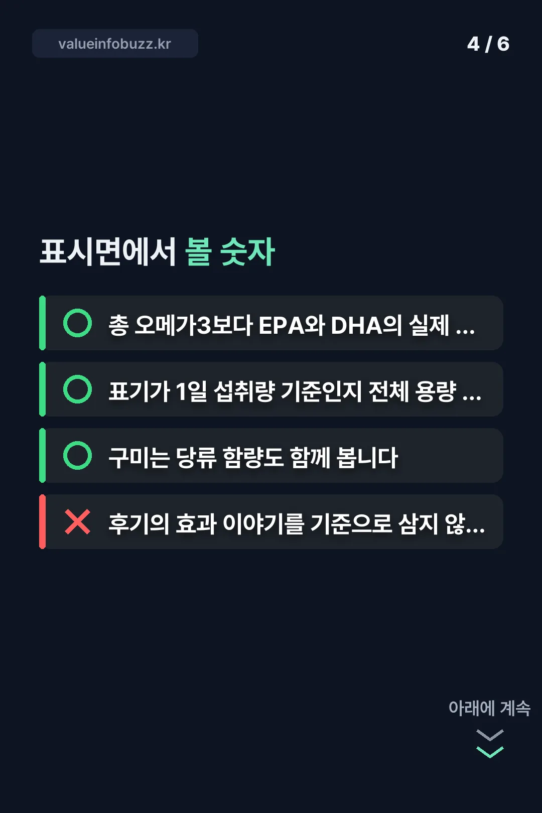 표시면에서 볼 숫자