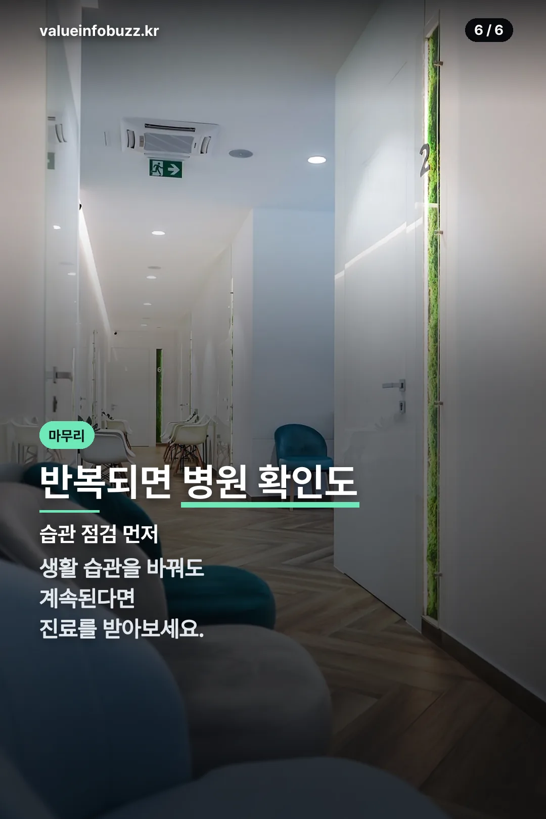 반복되면 병원 확인