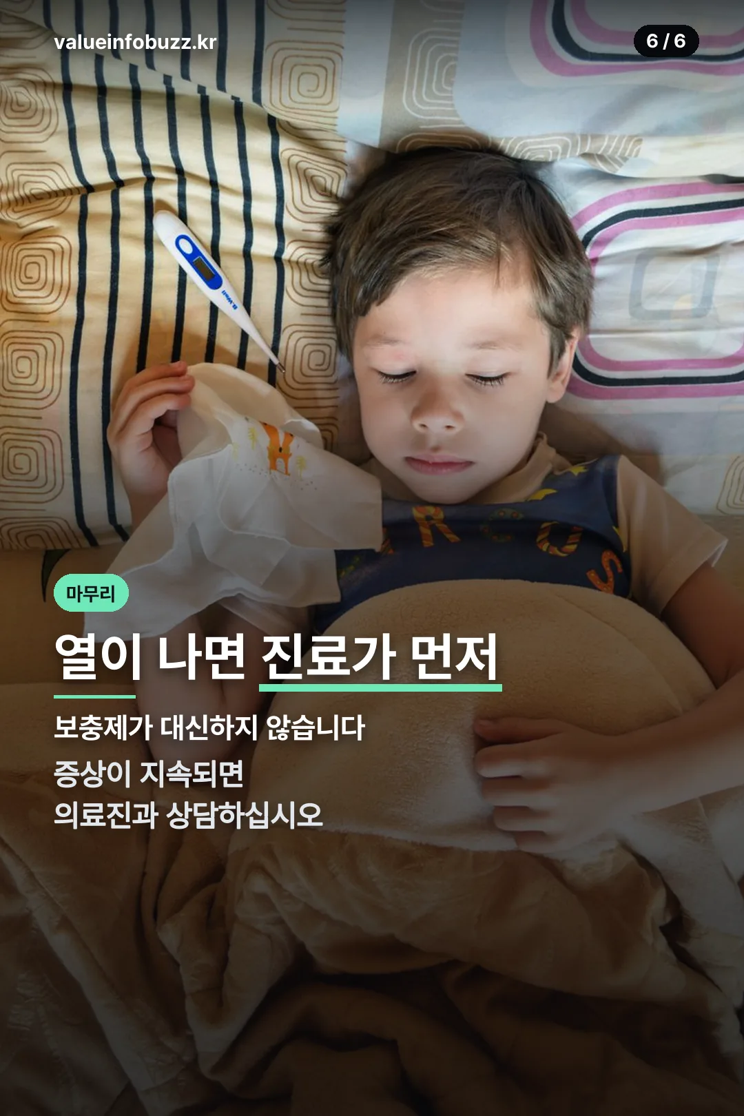 진료가 먼저