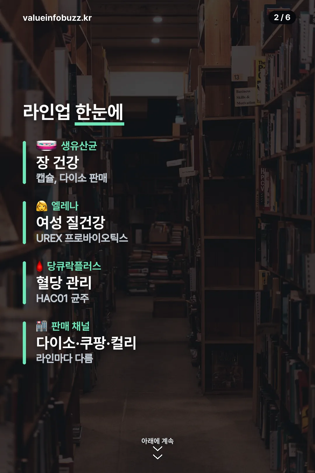 라인업 세 가지 요약