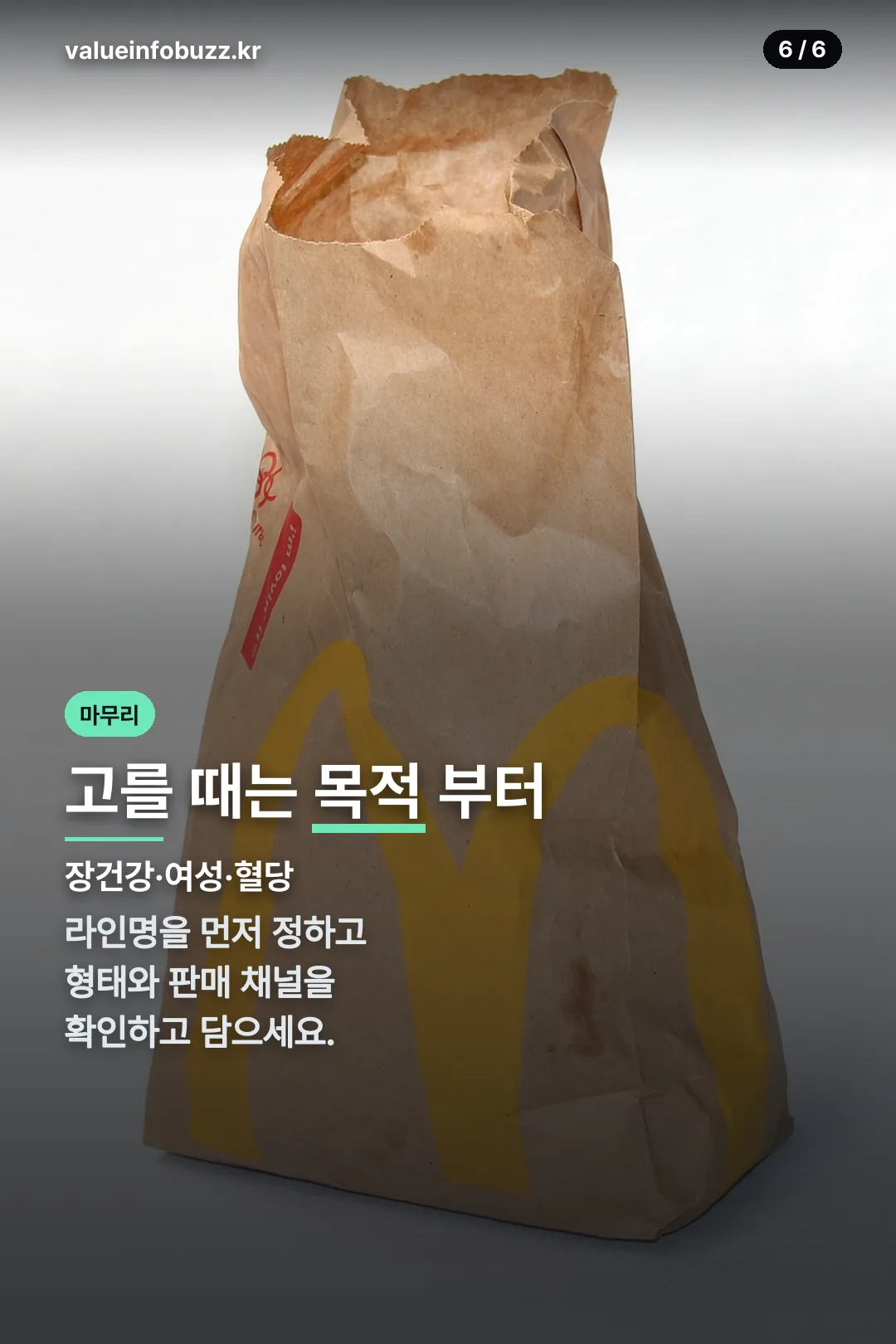 고르는 기준 정리