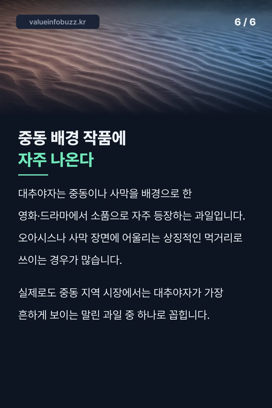 중동 배경 작품에 자주 나온다
