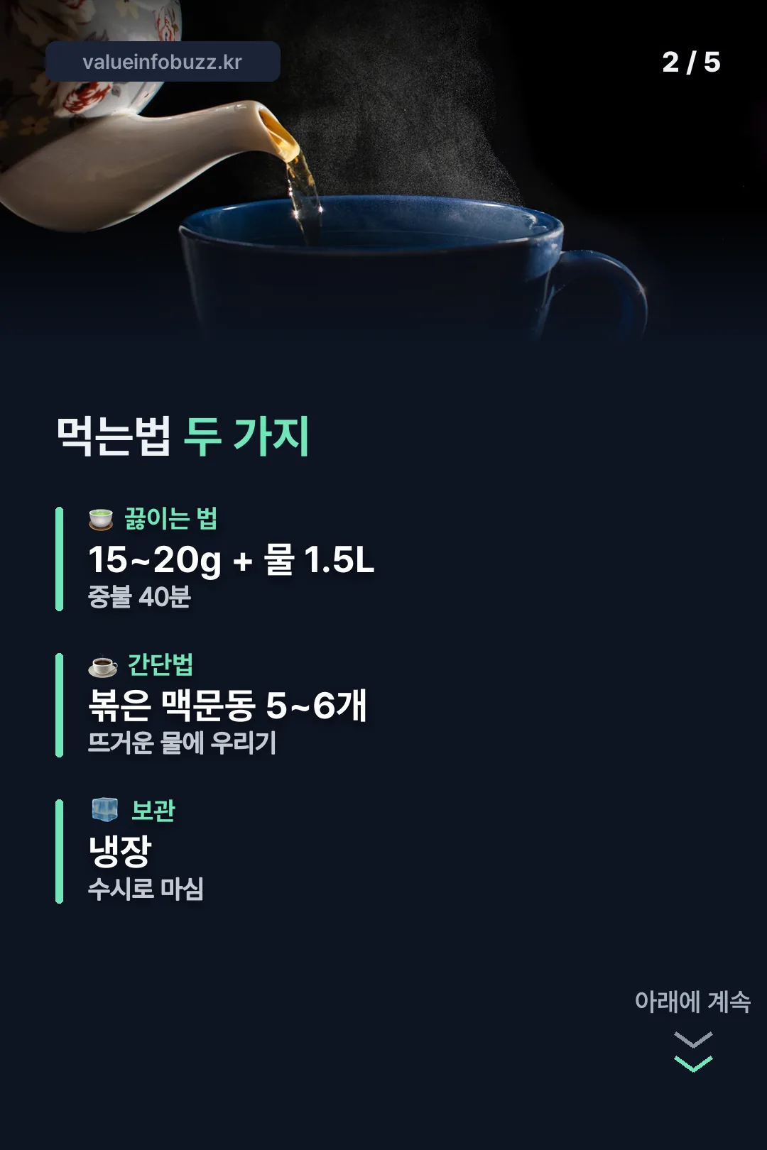 끓이는 법과 간단법