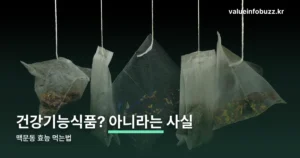 맥문동 효능 먹는법 — 끓이는 법과 주의할 점