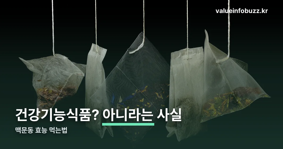 맥문동 효능 먹는법 정리 썸네일