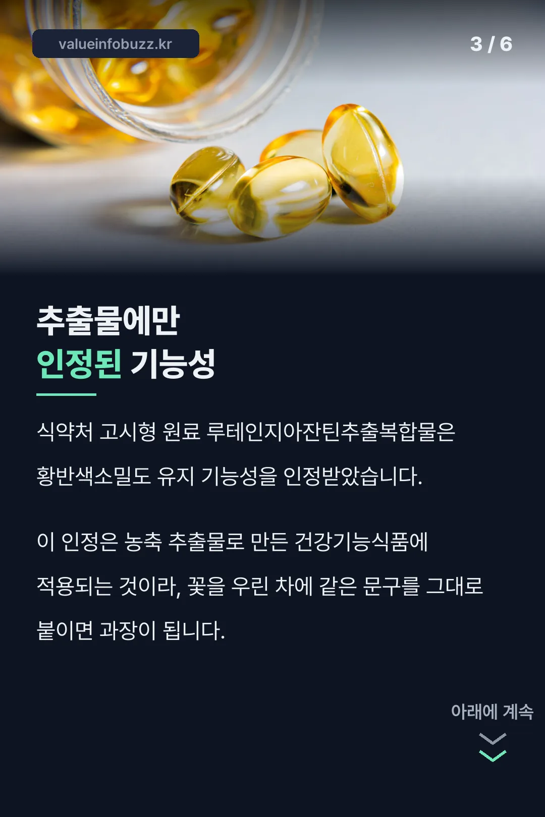식약처 인정 범위