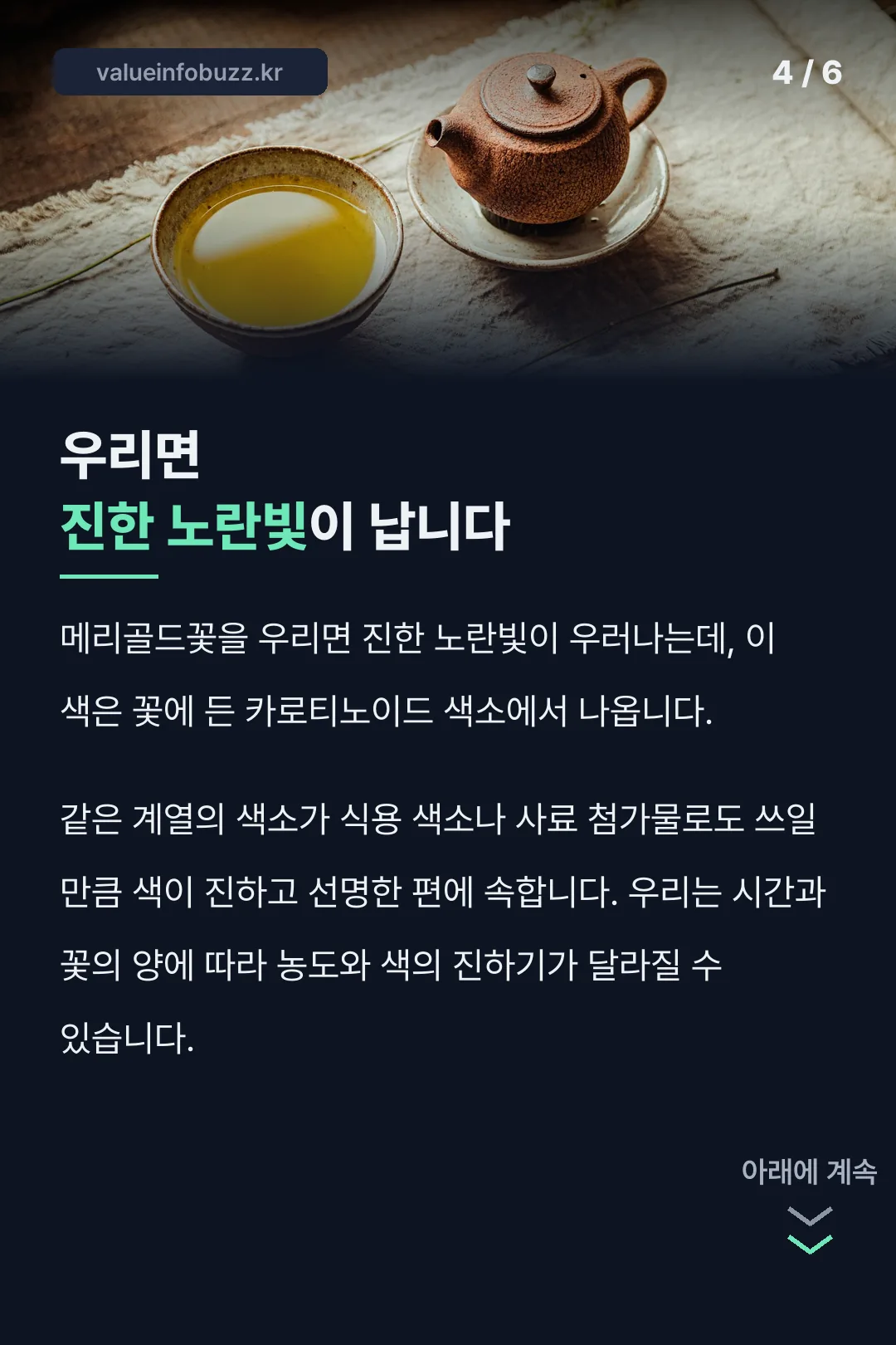 우리면 노란빛이 나는 이유