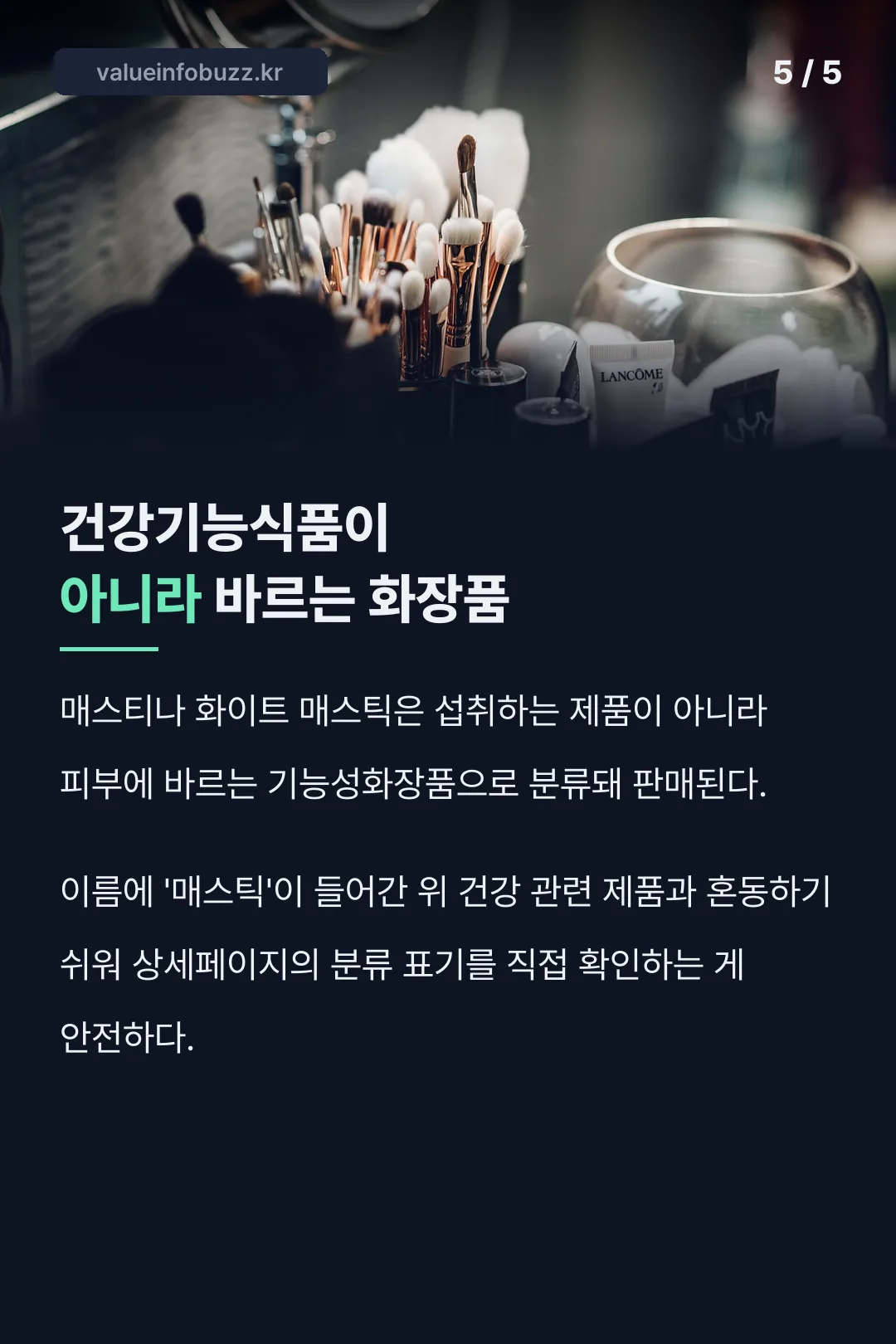 건강기능식 아님 구분