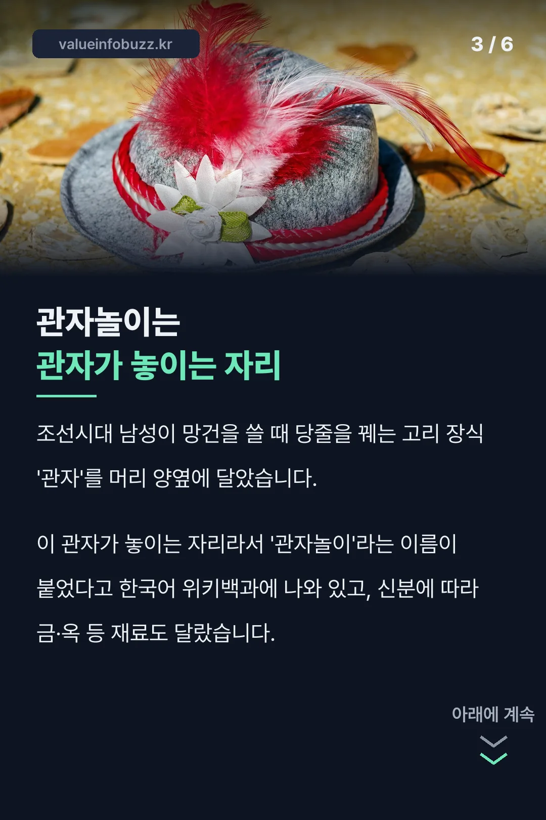 관자놀이 이름의 유래