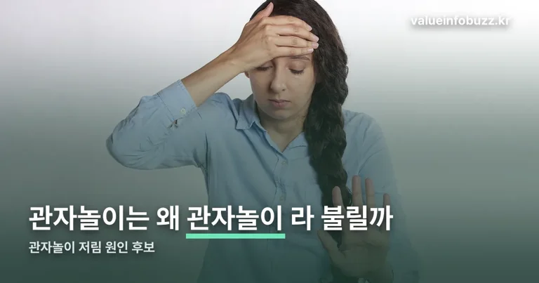 관자놀이 저림 정리 썸네일